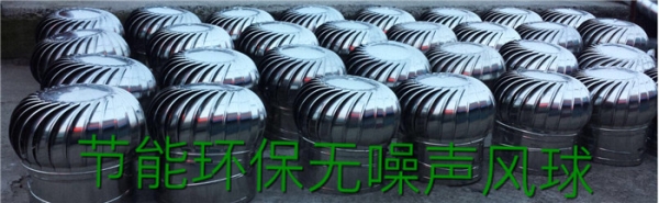 风帽