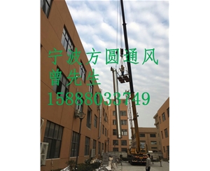 通风工程