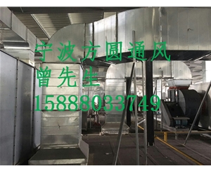 通风工程