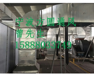 通风工程